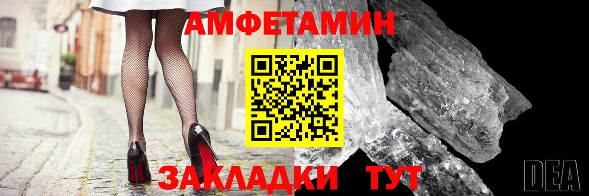 АМФ Premium Реж