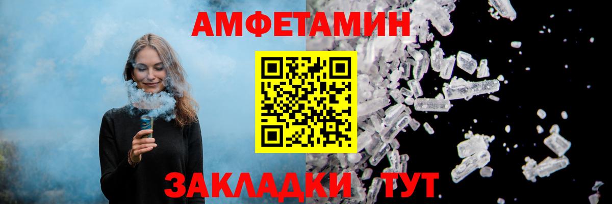 Реж  Amphetamine  АМФ  Вход с VPN  Amphetamine 98% 