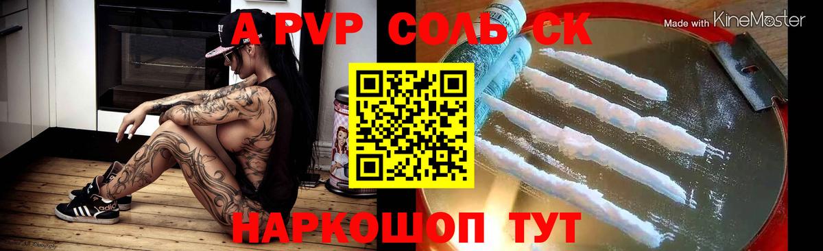 APVP СК  Alfa_PVP  Alpha PVP СК КРИС  Альфа ПВП кристаллы  Реж  Вход с VPN 