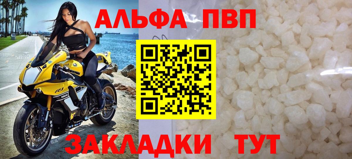 A-PVP VHQ Реж