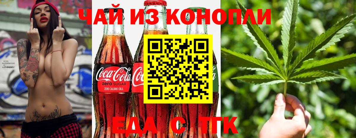 Еда ТГК марихуана  Вход с VPN  Реж 