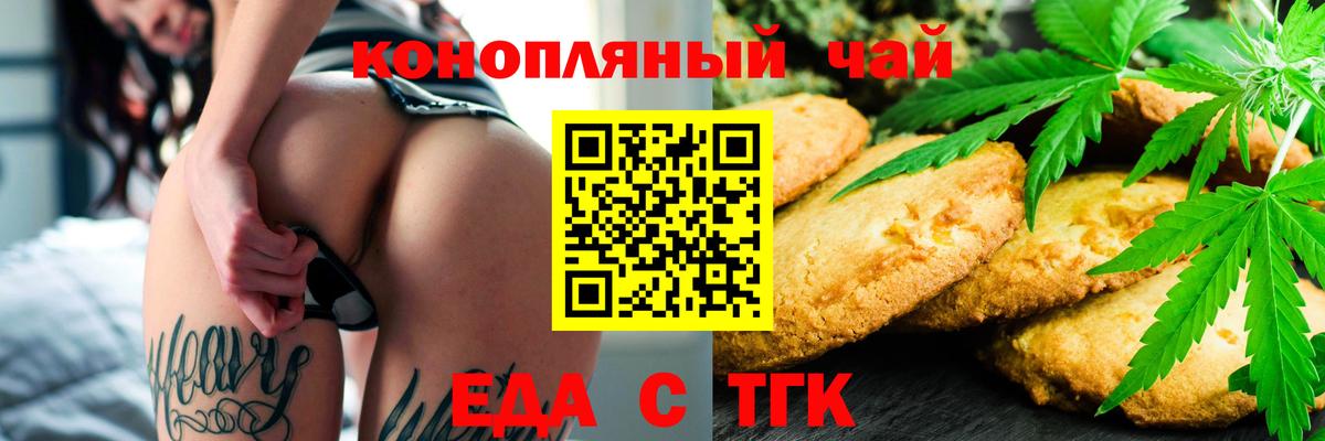 Cannafood конопля Реж
