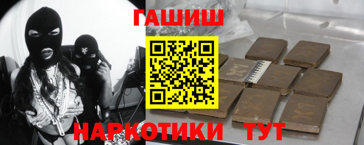 Гашиш убойный  Гашиш  Реж  Вход с VPN  ГАШИШ VHQ 
