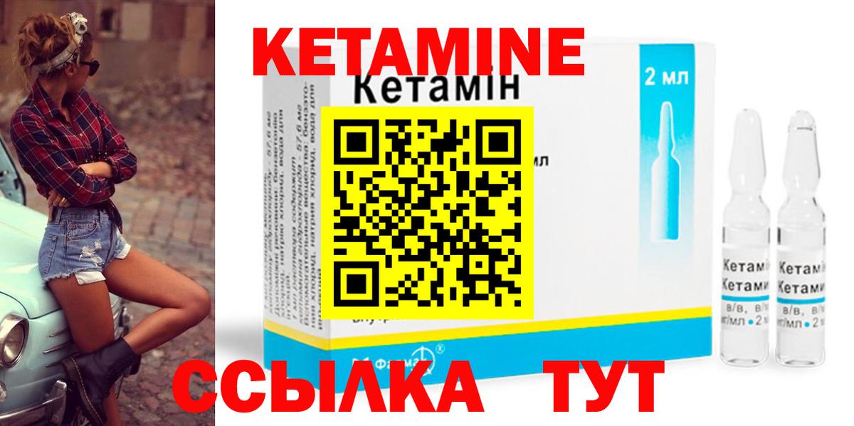 Реж  КЕТАМИН ketamine  Вход с VPN 