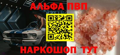 ALPHA-PVP Бузулук