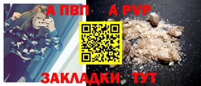 ALPHA-PVP Бузулук