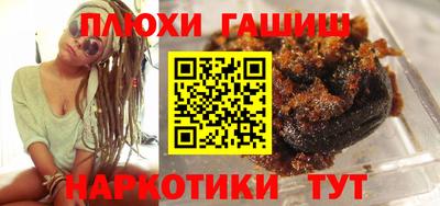 гашишное масло Будённовск