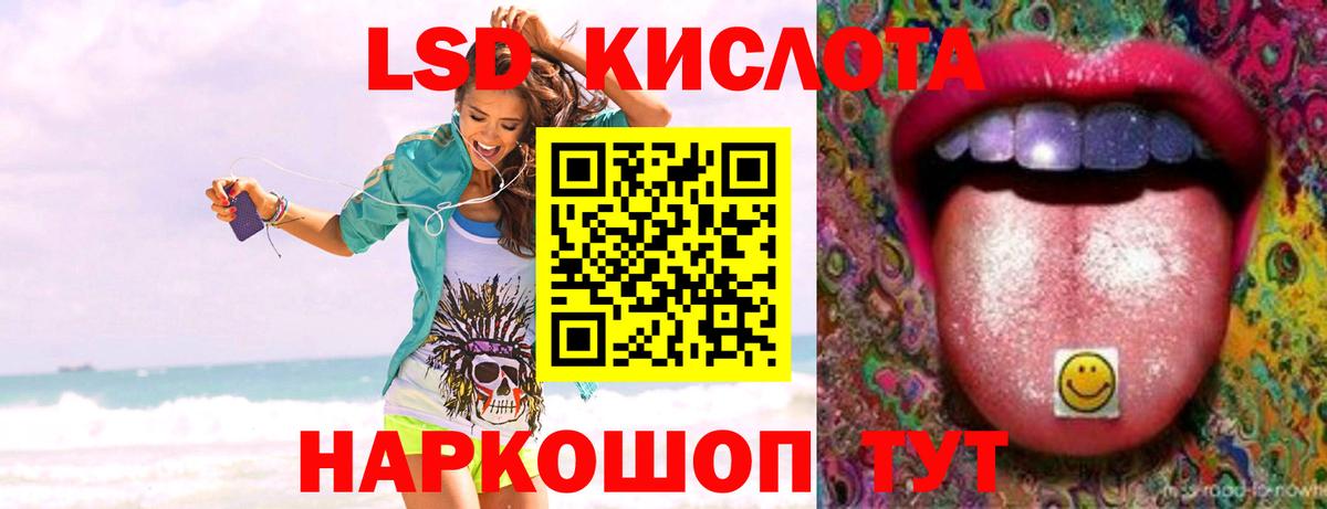 Лсд 25 экстази кислота  Вход с VPN  LSD-25 экстази ecstasy  Реж 