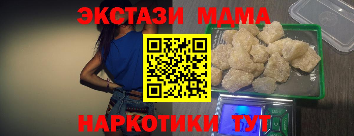 МДМА  Вход с VPN  Реж  МДМА кристаллы 