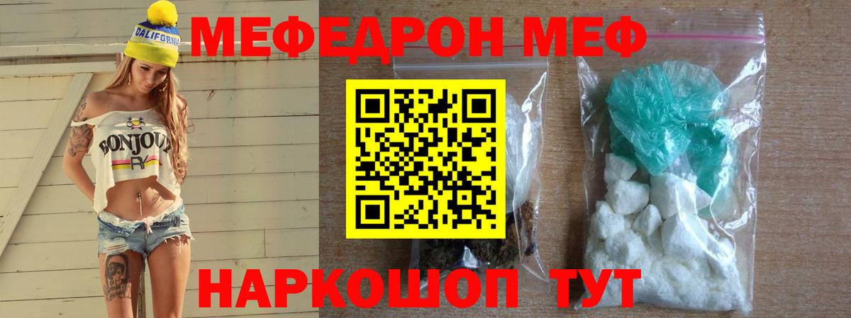 Мефедрон  Реж