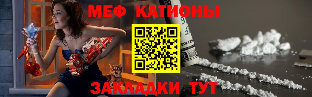 МЯУ-МЯУ  Меф мука  Мефедрон  Мефедрон 4 MMC  Реж  Вход с VPN 