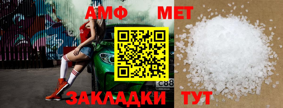 Первитин  Первитин мет  Реж  Вход с VPN  Первитин мет 