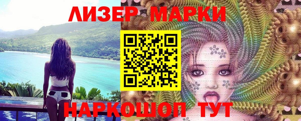 Реж  наркошоп  Наркотические марки 1500мкг  Вход с VPN  Наркотические марки 1500мкг 