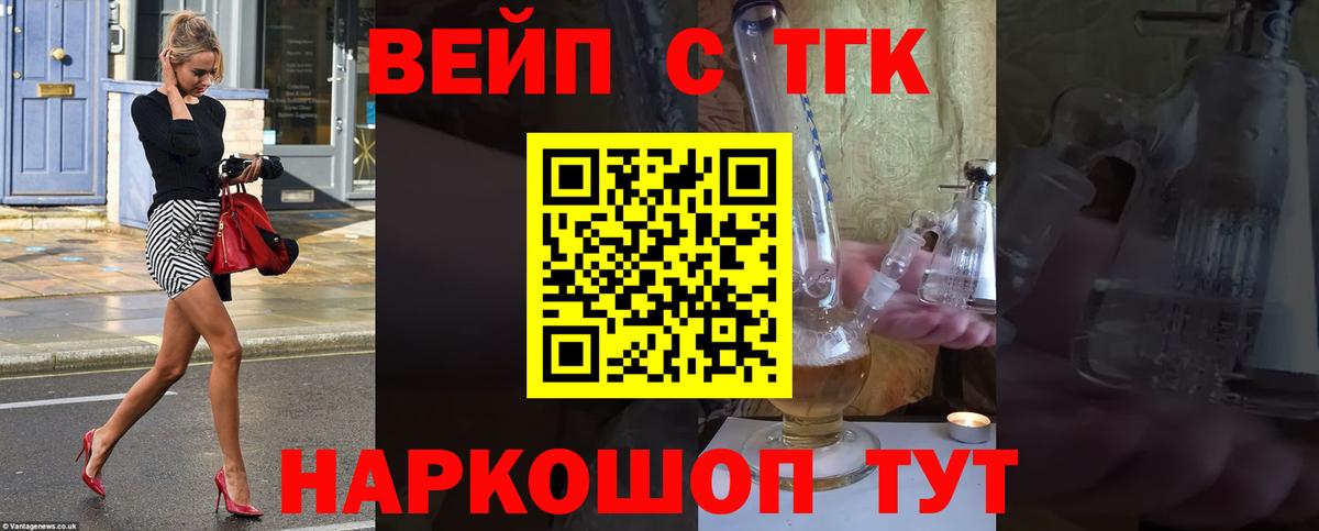 ТГК THC oil  Вход с VPN  OMG ТОР  Реж  даркнет сайт 